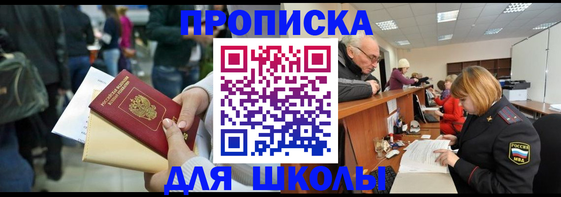 временная регистрация адрес в Юрге