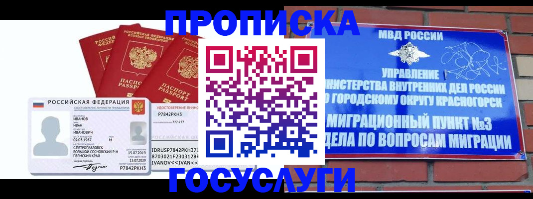 временная регистрация поиск в Юрге