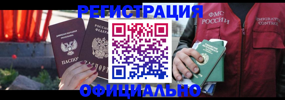 временная регистрация недорого в Юрге